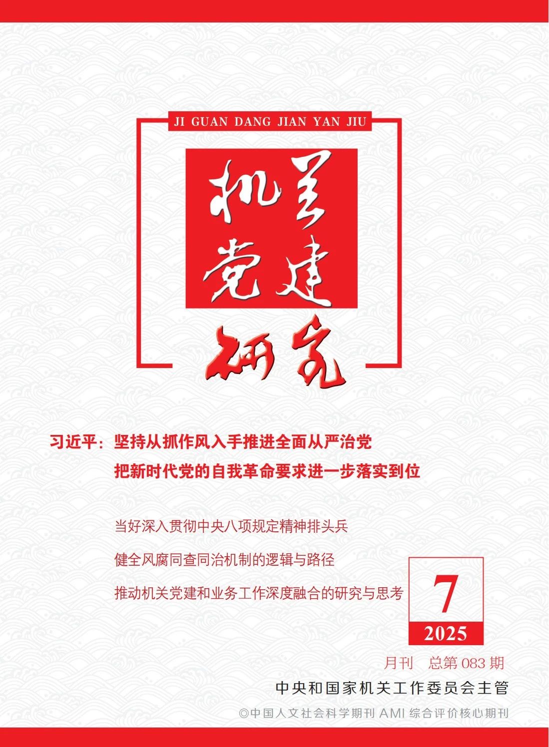 张玉卓、、、国资、、、央企、、、国资委、、、书记、、、主任、、、国企、、、企业刷新